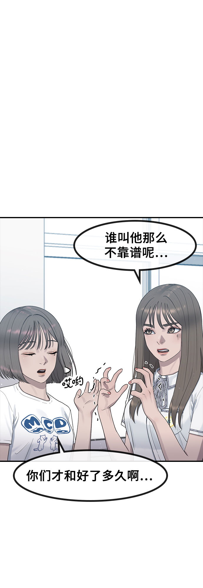 [第55话] 主体21