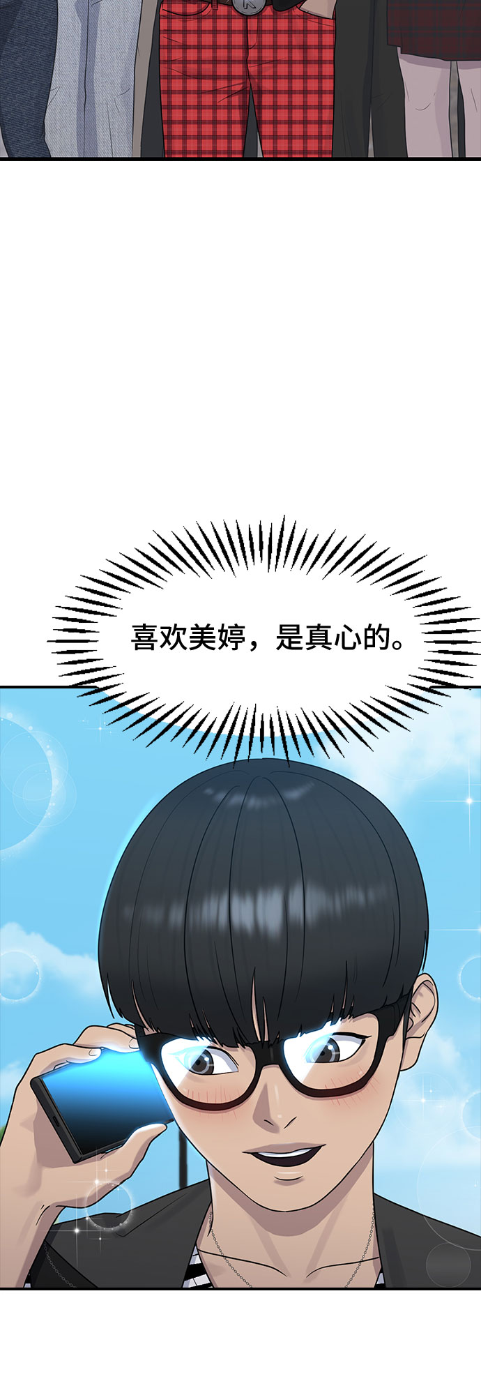 [第52话] 苦恼1