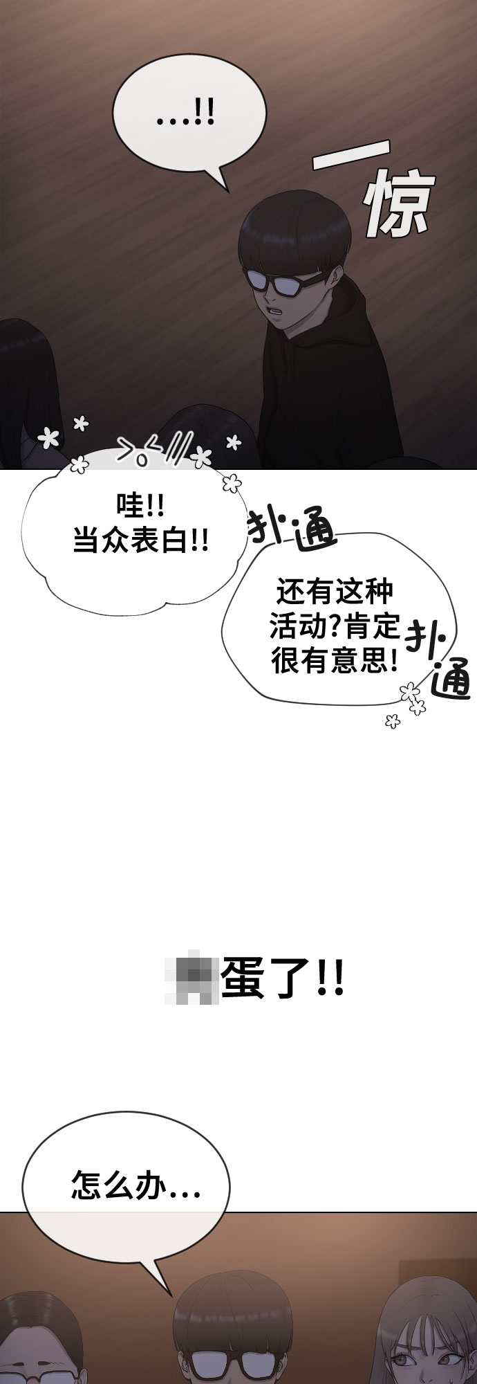 [第16话] 头目对决31