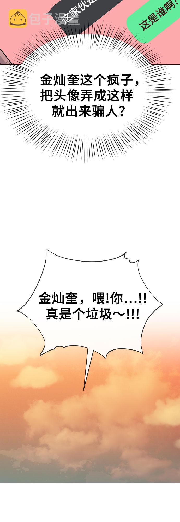 [第27话] 无礼47