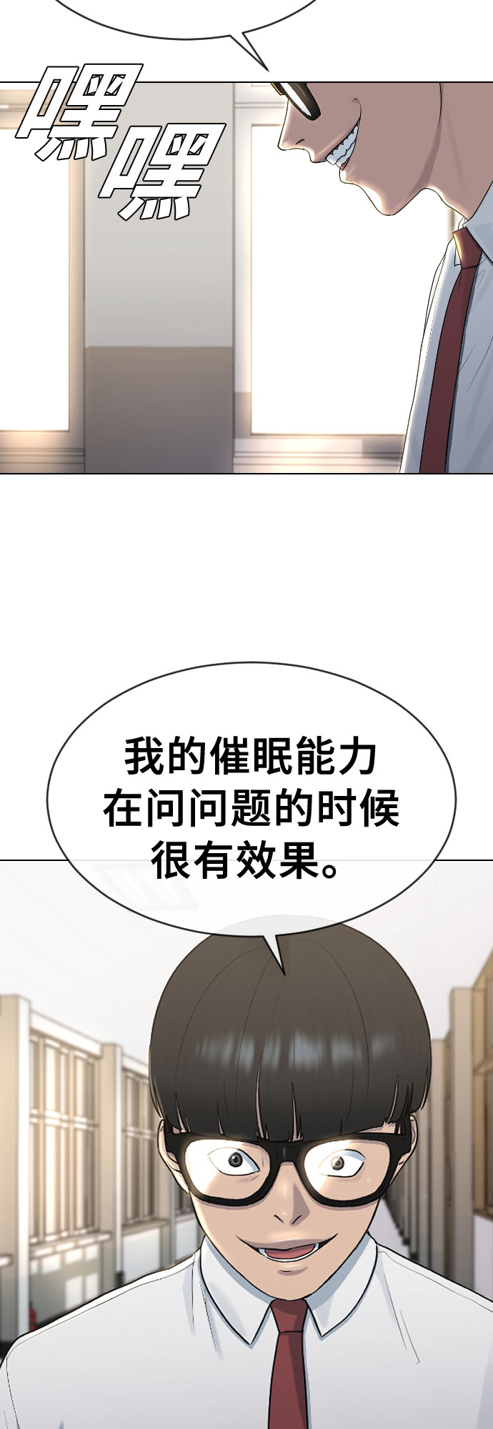 [第41话] 自尊心24