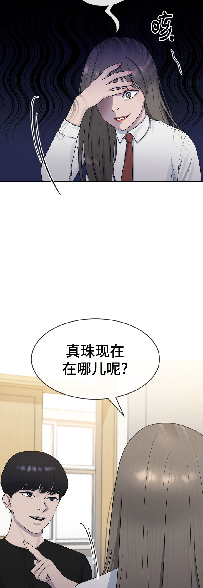 [第43话] 龙15