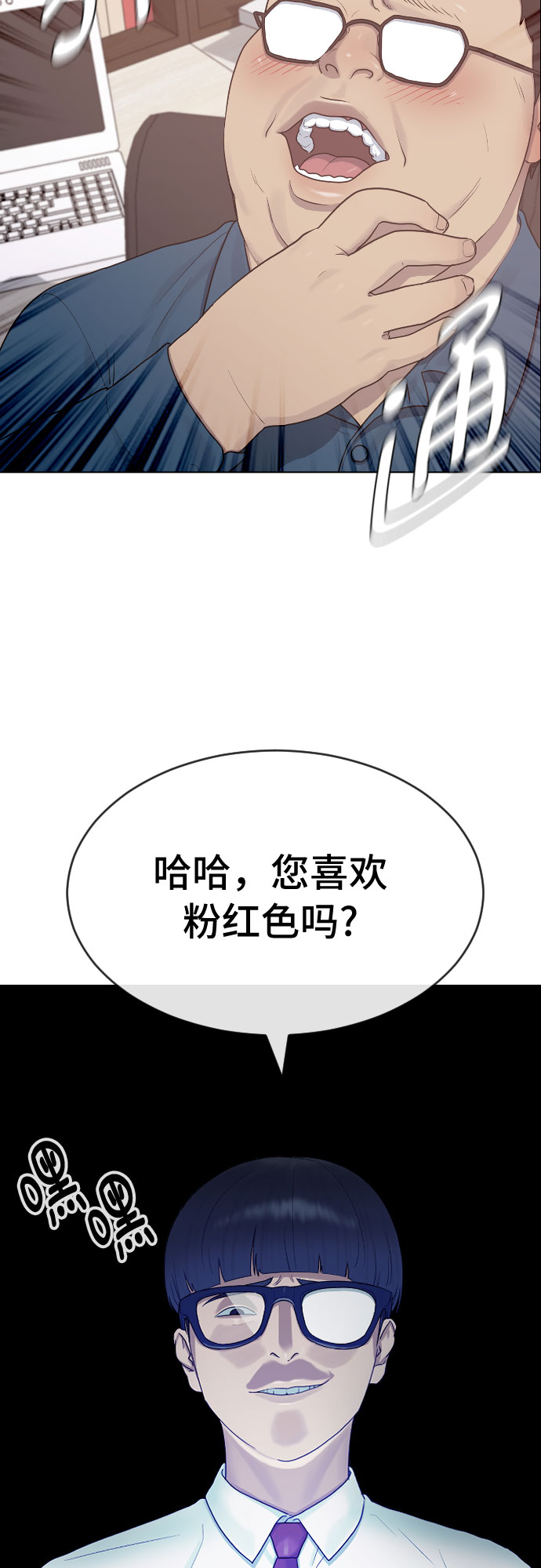 [第38话] 谘询社团6
