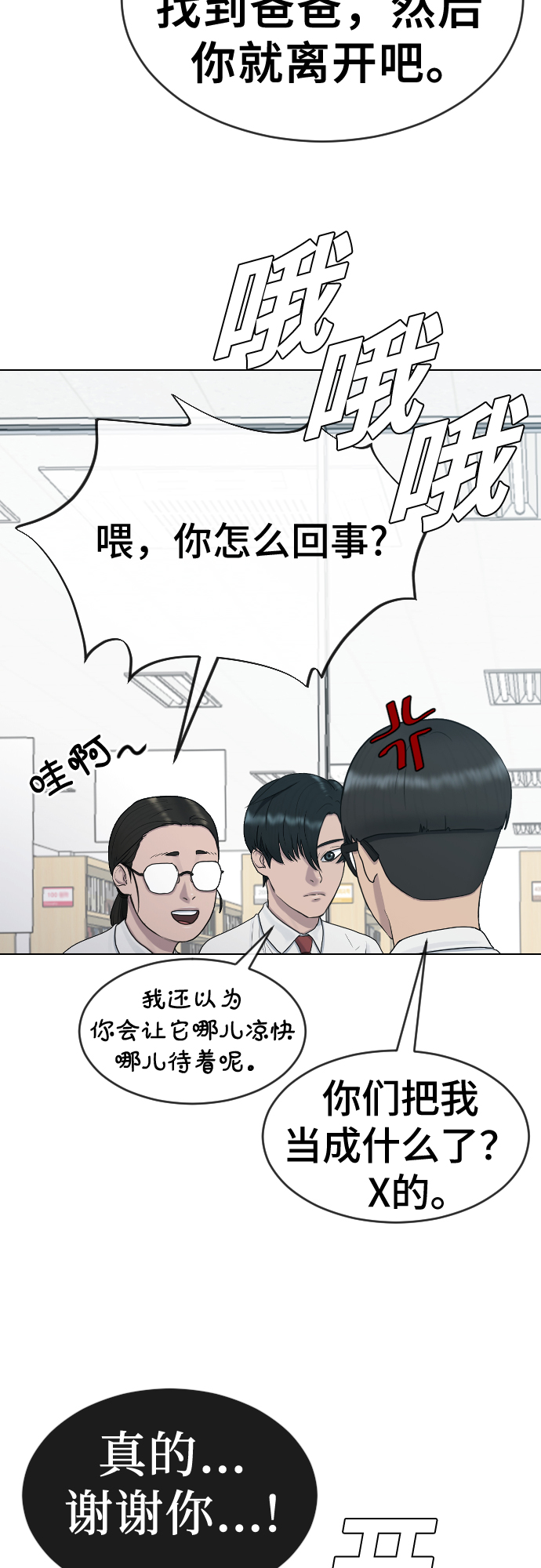 [第30话] 关於死亡42