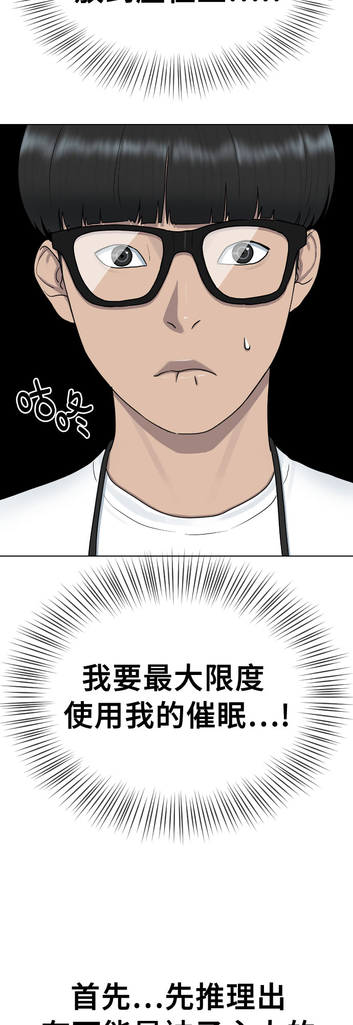 [第34话] 味道43