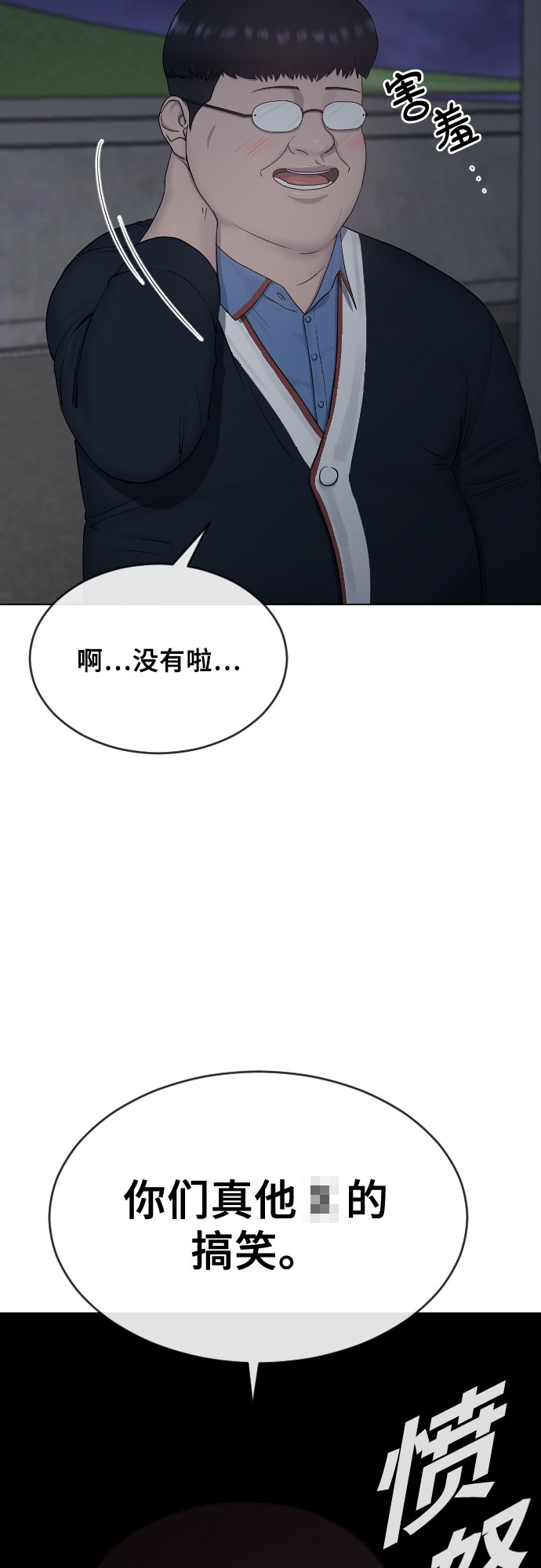 [第14话] 判断6