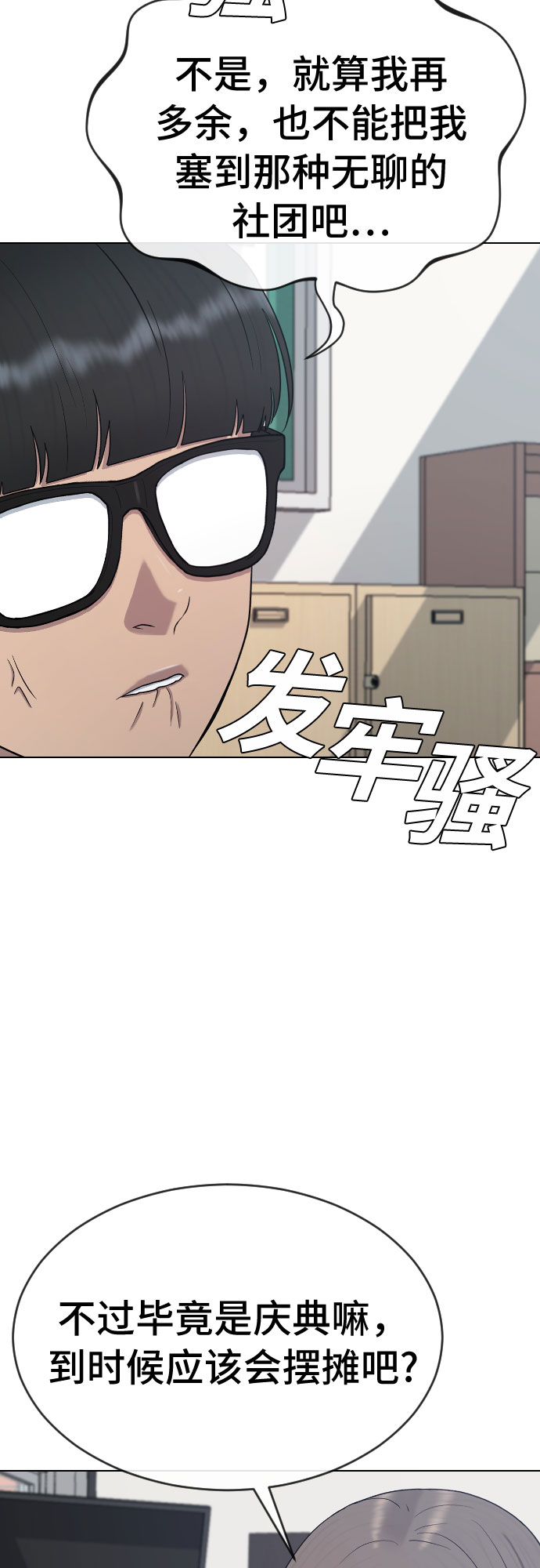 [第34话] 味道10