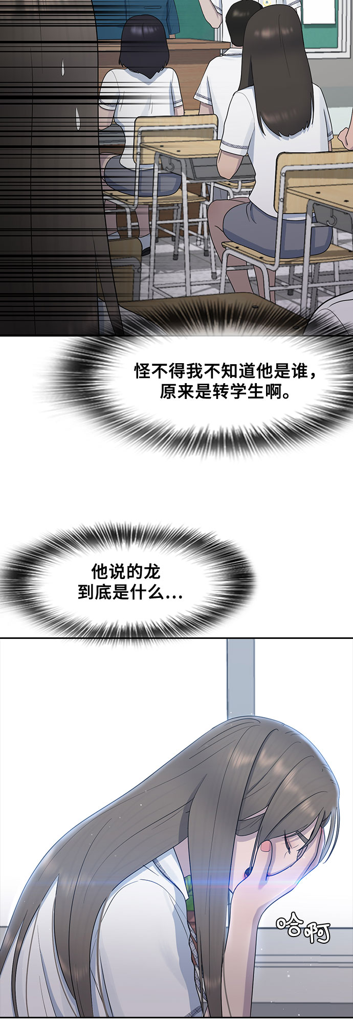 [第57话] 换位思考与信任35