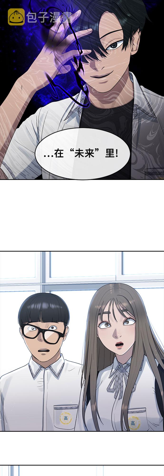 [第58话] 力量与信任24