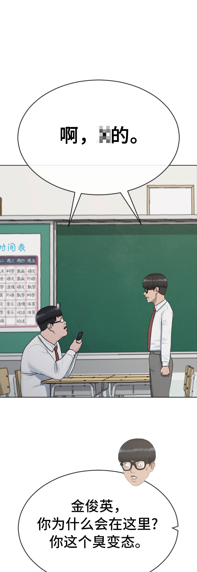 [第38话] 谘询社团11