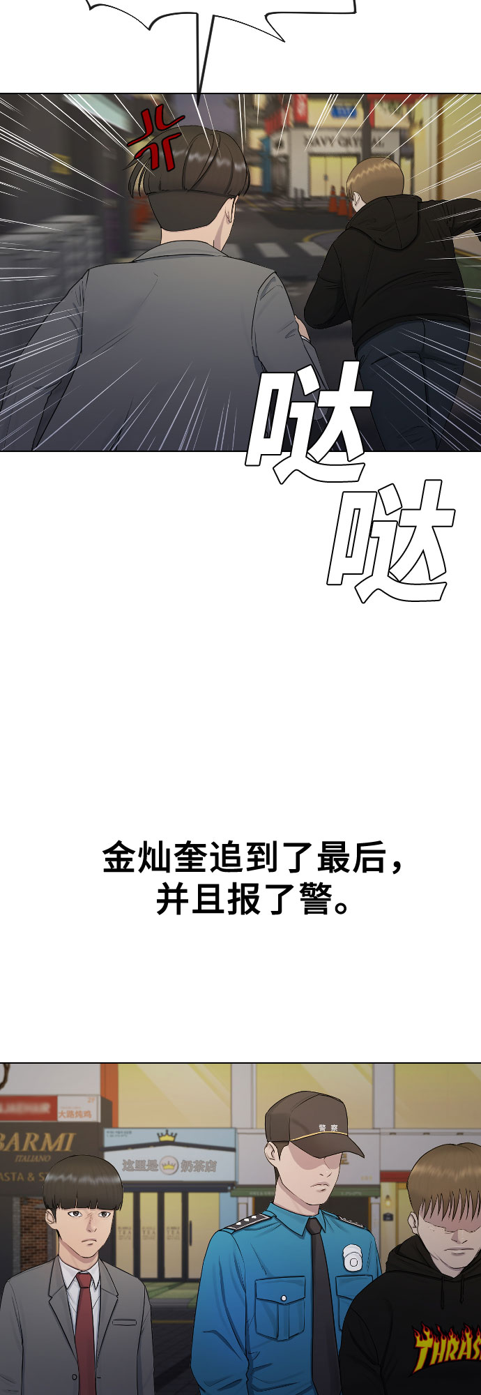 [第24话] 刺激疗法19