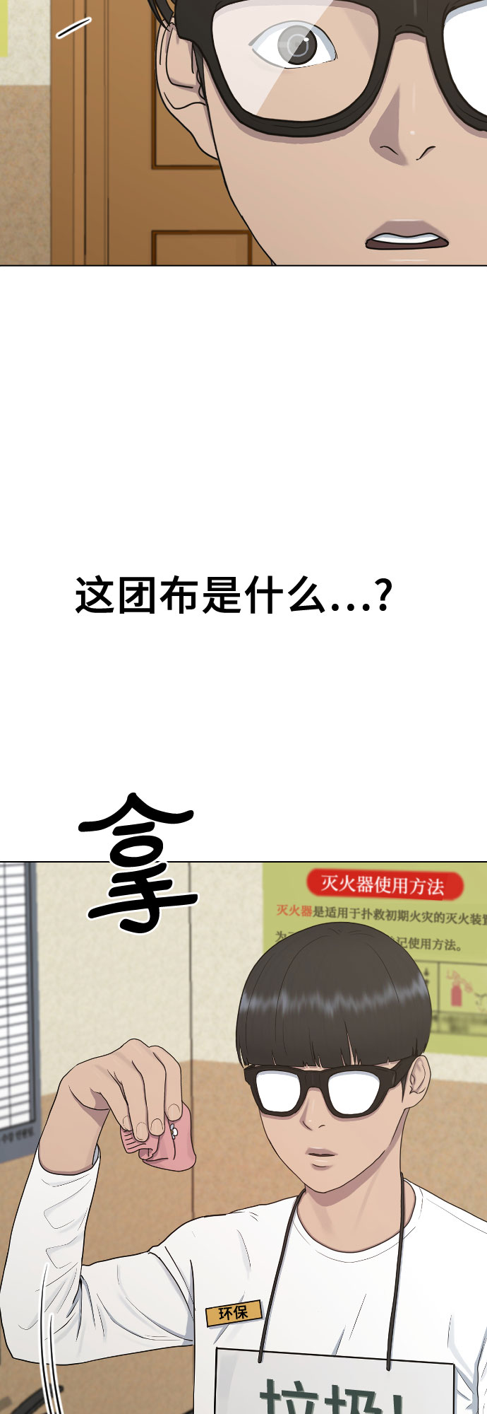 [第34话] 味道25