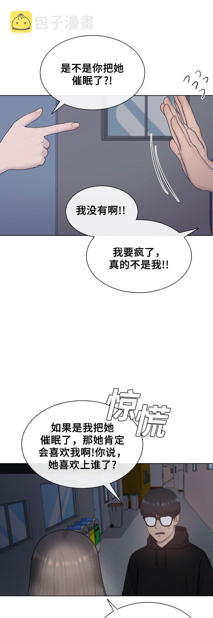 [第13话] 什麽是喜欢39