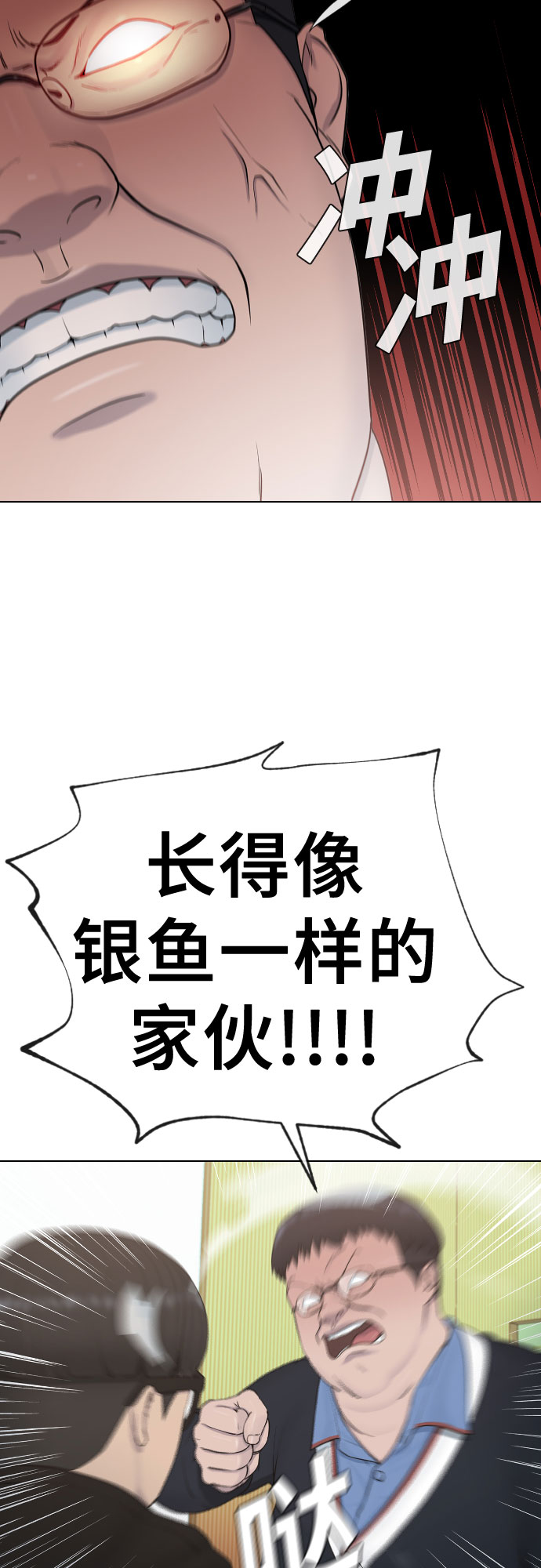 [第17话] 催眠的意义22