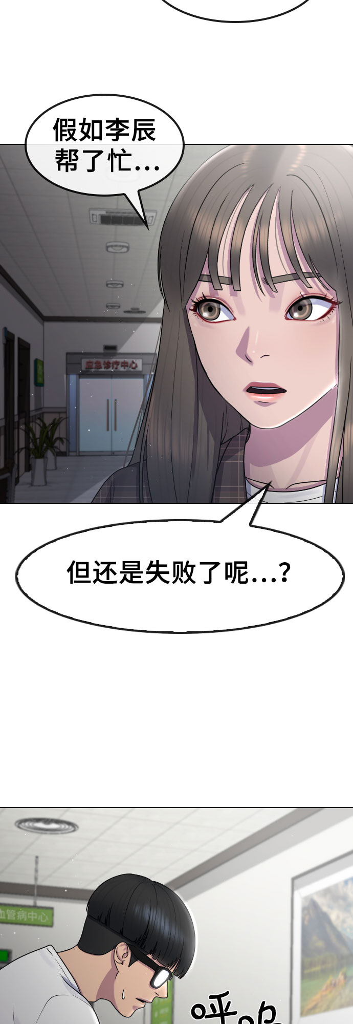 [第63话] 自然灾害38