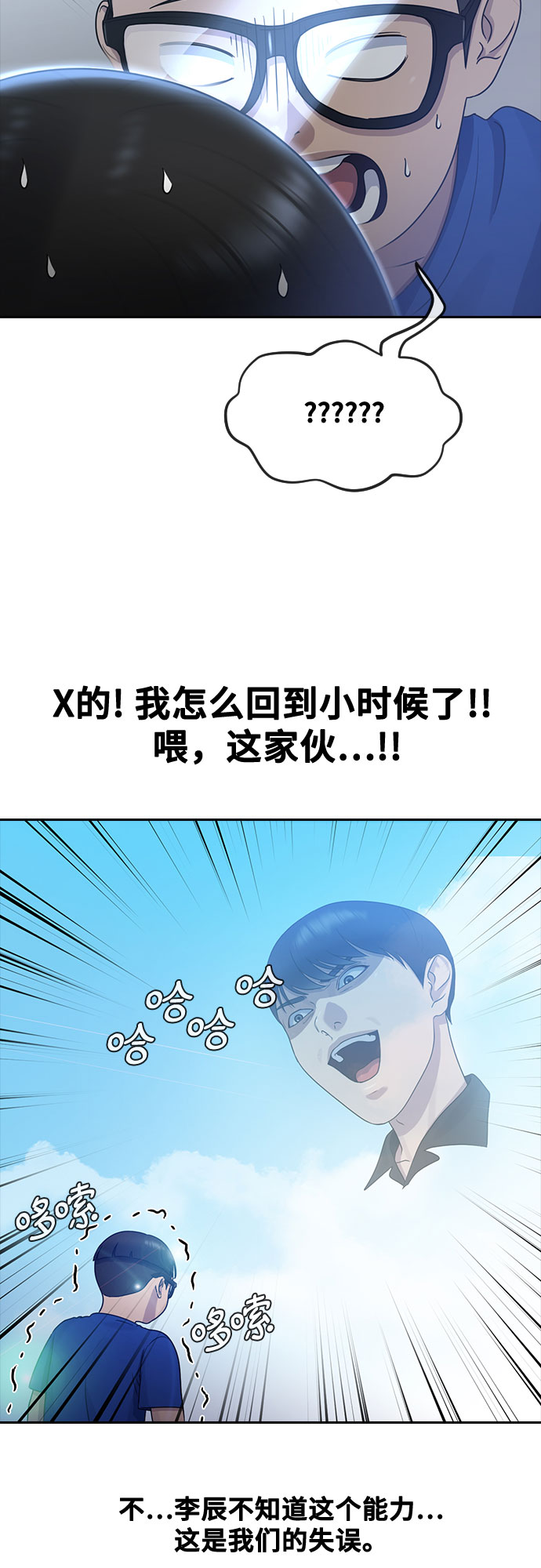 [第61话] 偶然46