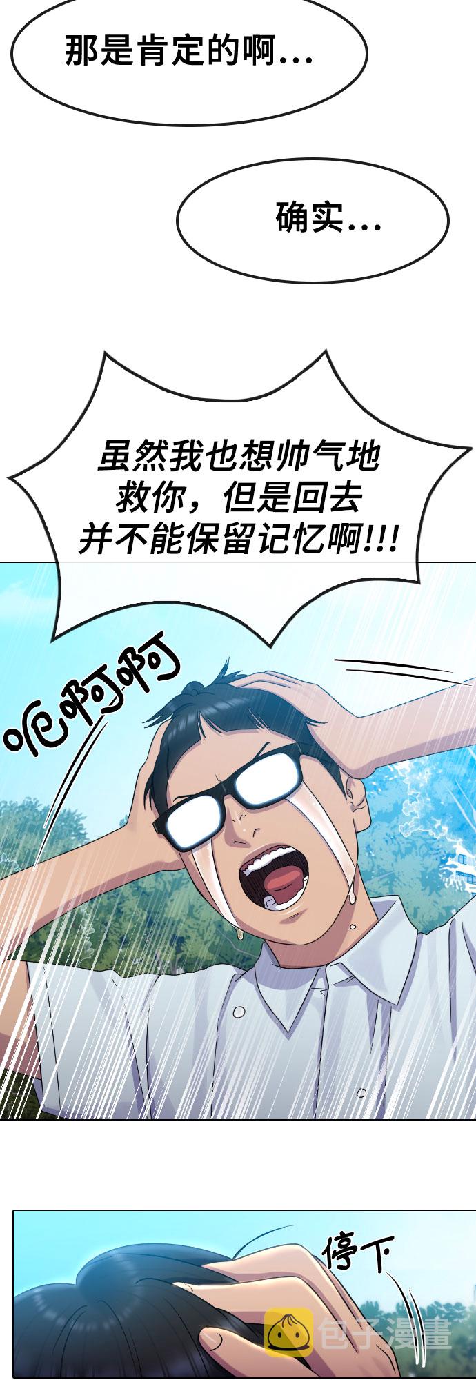 [第65话] 正确的方法33