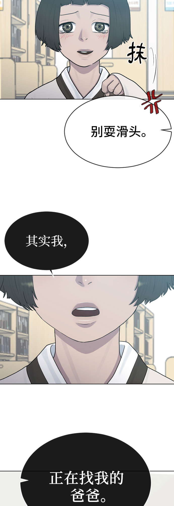 [第29话] 请帮帮我29