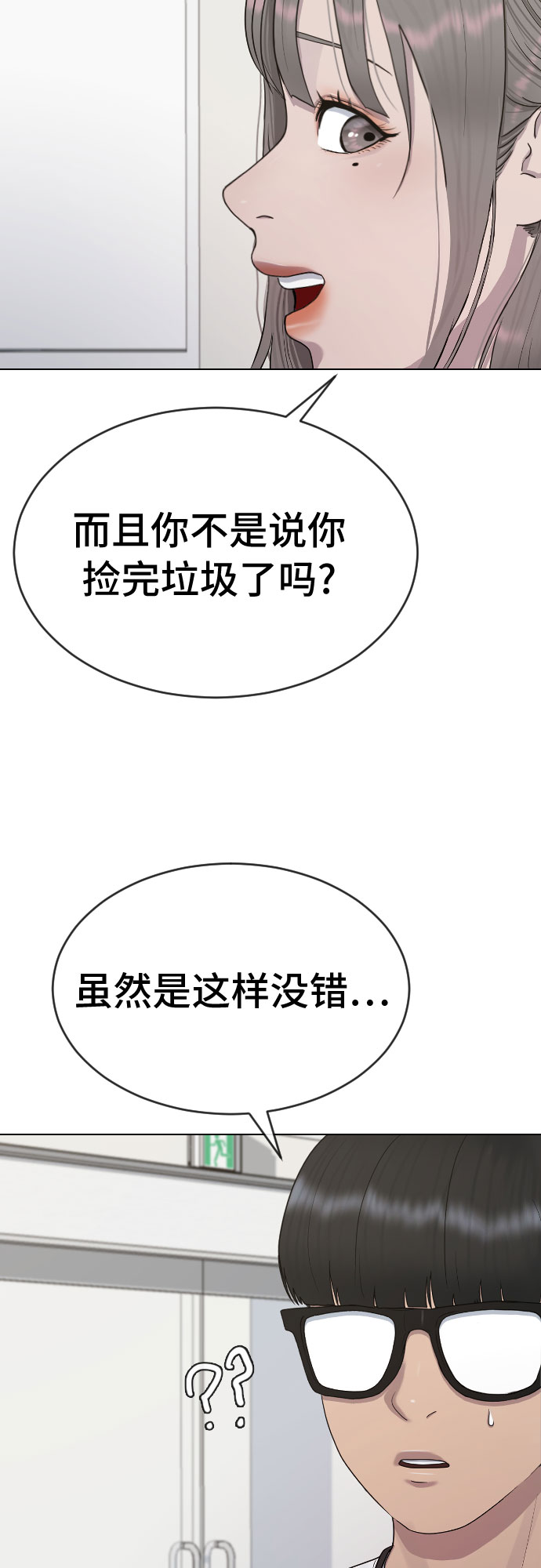 [第36话] 庆典44