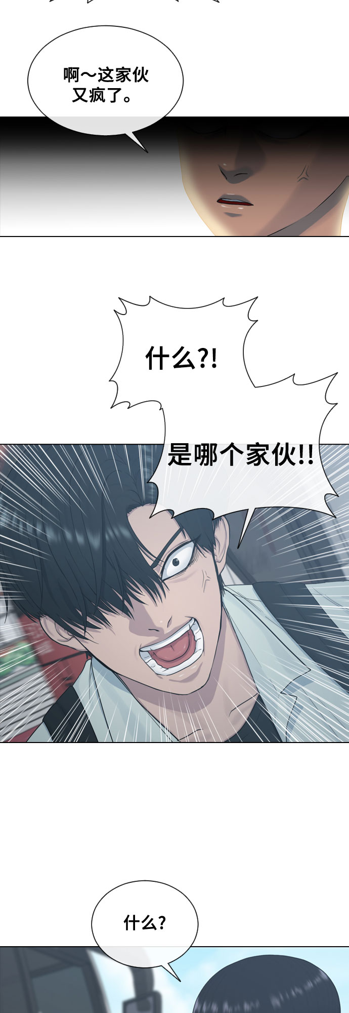 [第13话] 什麽是喜欢5
