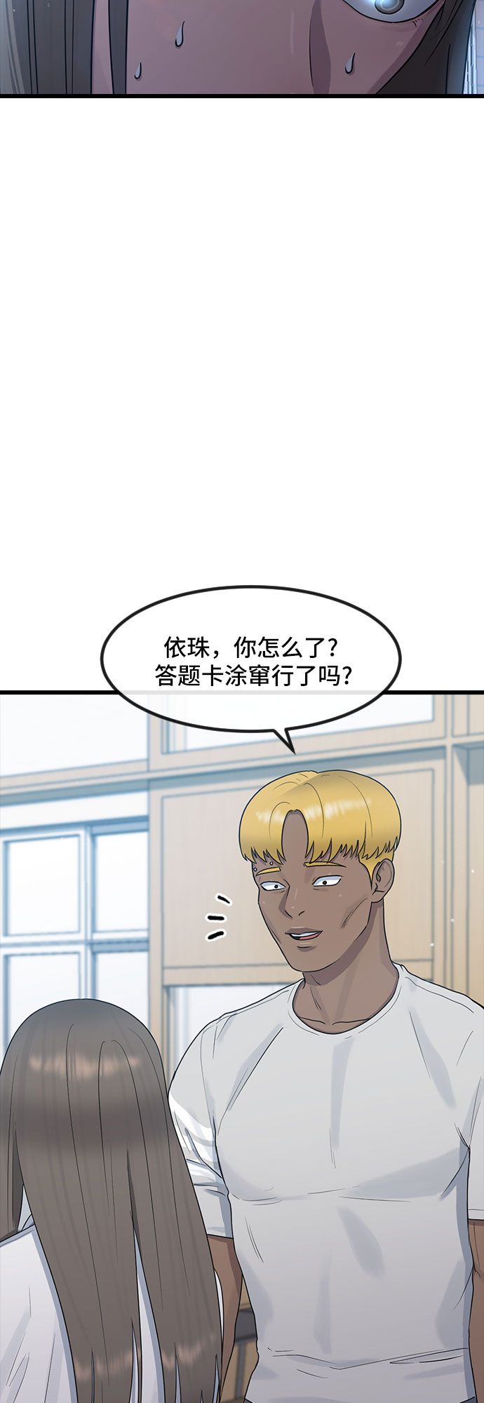 [第52话] 苦恼47