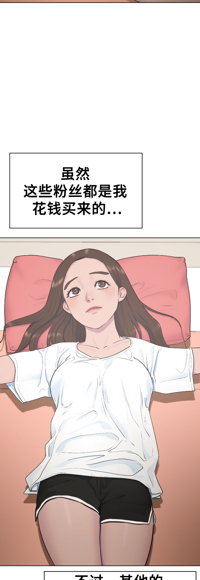 [第19话] 前途29