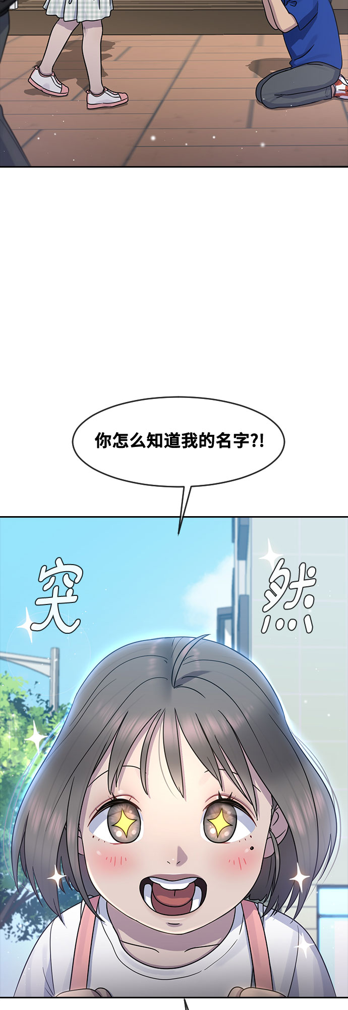 [第61话] 偶然57