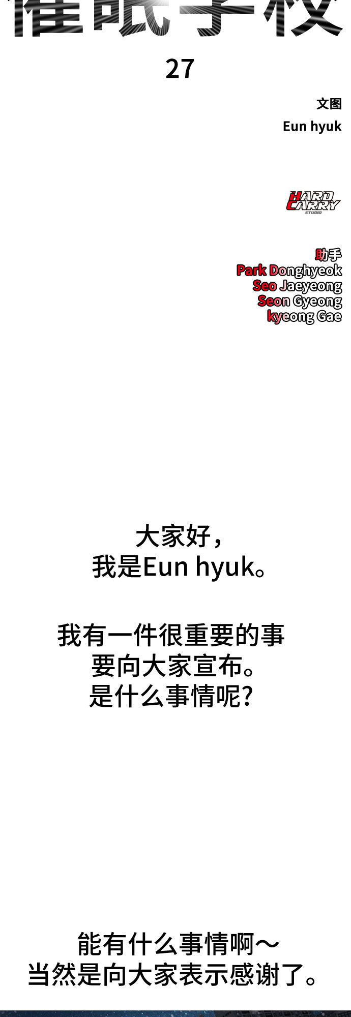 [第27话] 无礼60
