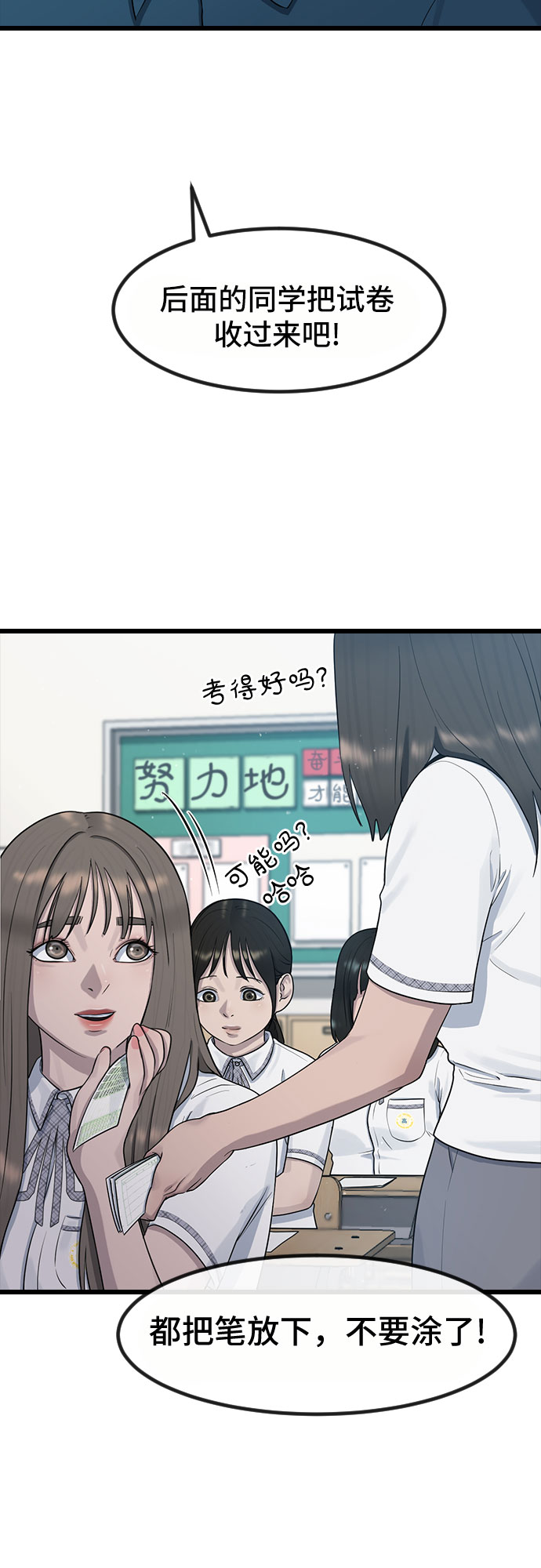 [第52话] 苦恼18