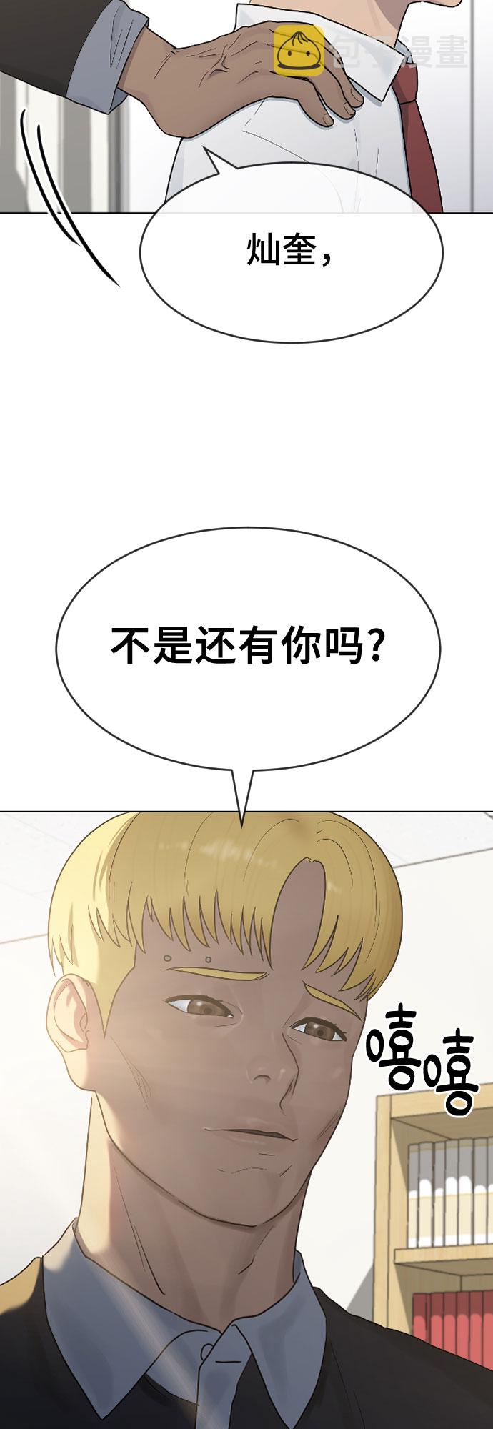 [第39话] 春春春50
