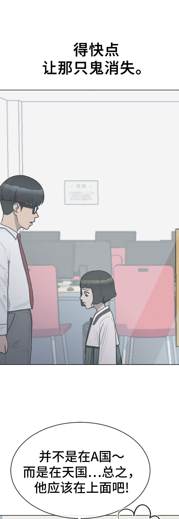 [第29话] 请帮帮我38