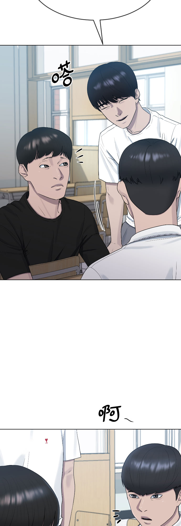 [第47话] 你不知道的关系41