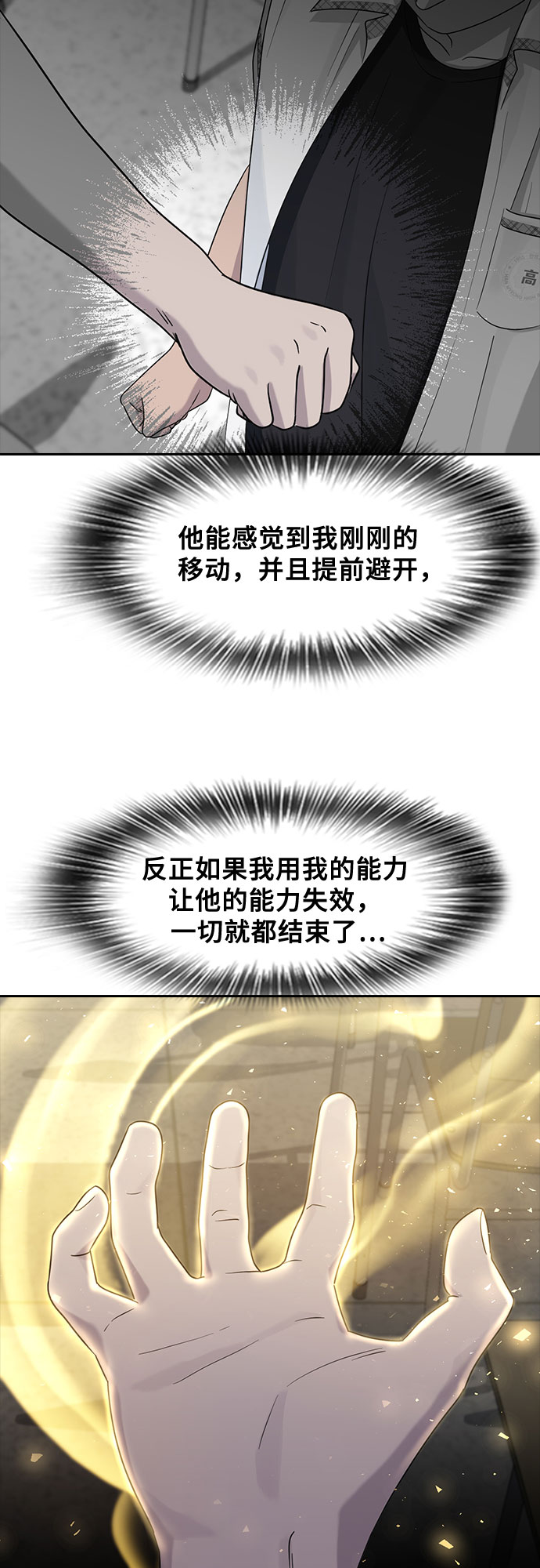 [第58话] 力量与信任36