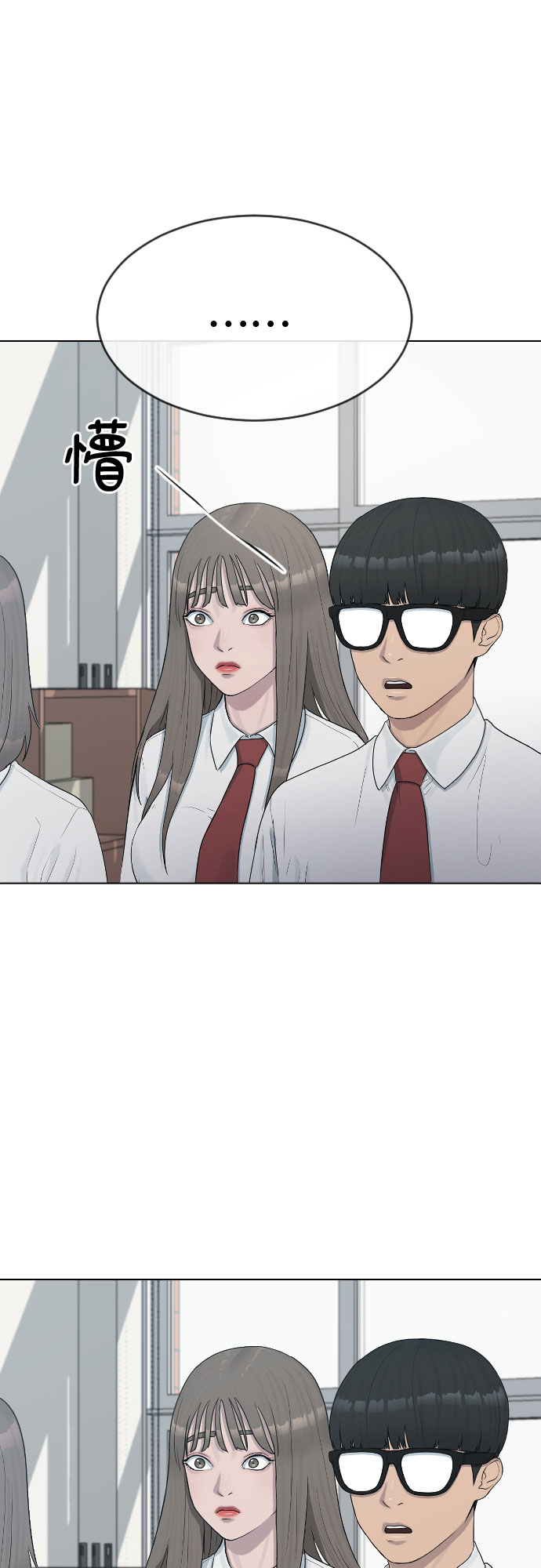 [第28话] 信任9
