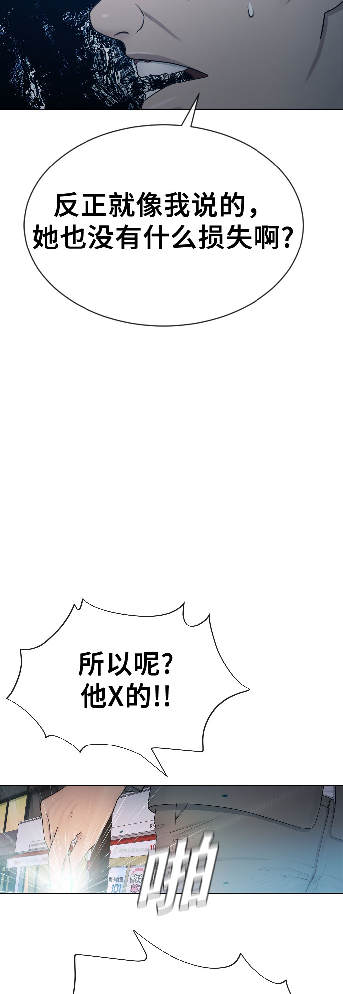 [第23话] 愤怒的催眠13