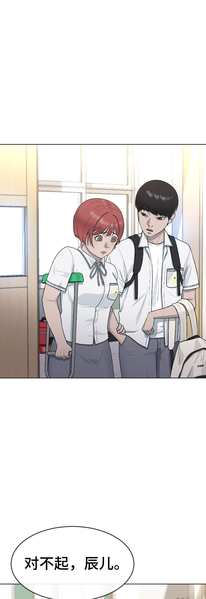 [第44话] 不必认同的人47