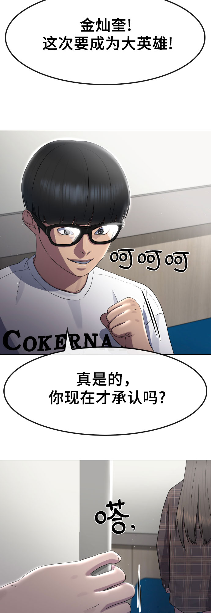 [第63话] 自然灾害44