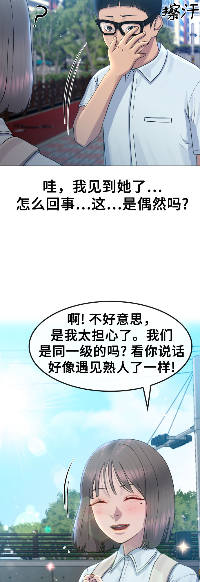 [第64话] 无人知晓的秘密35