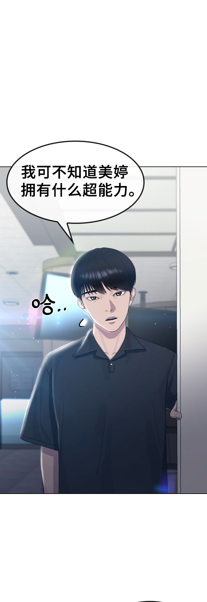 [第63话] 自然灾害47