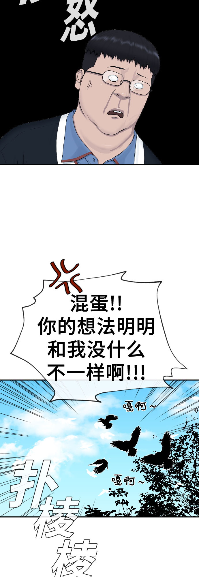 [第17话] 催眠的意义55
