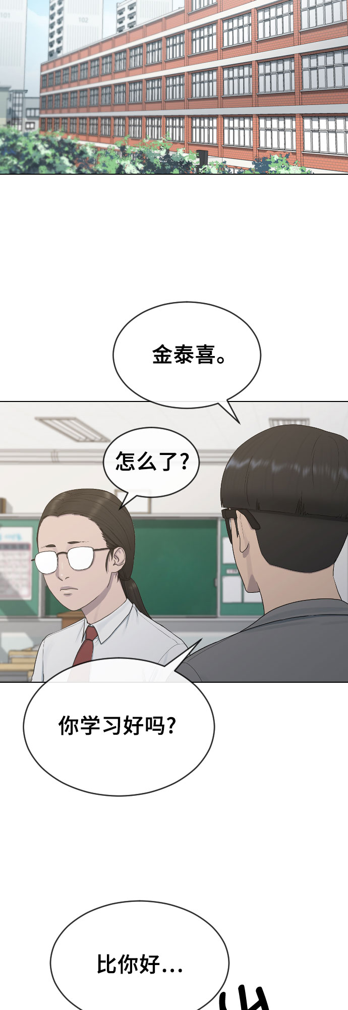 [第19话] 前途41