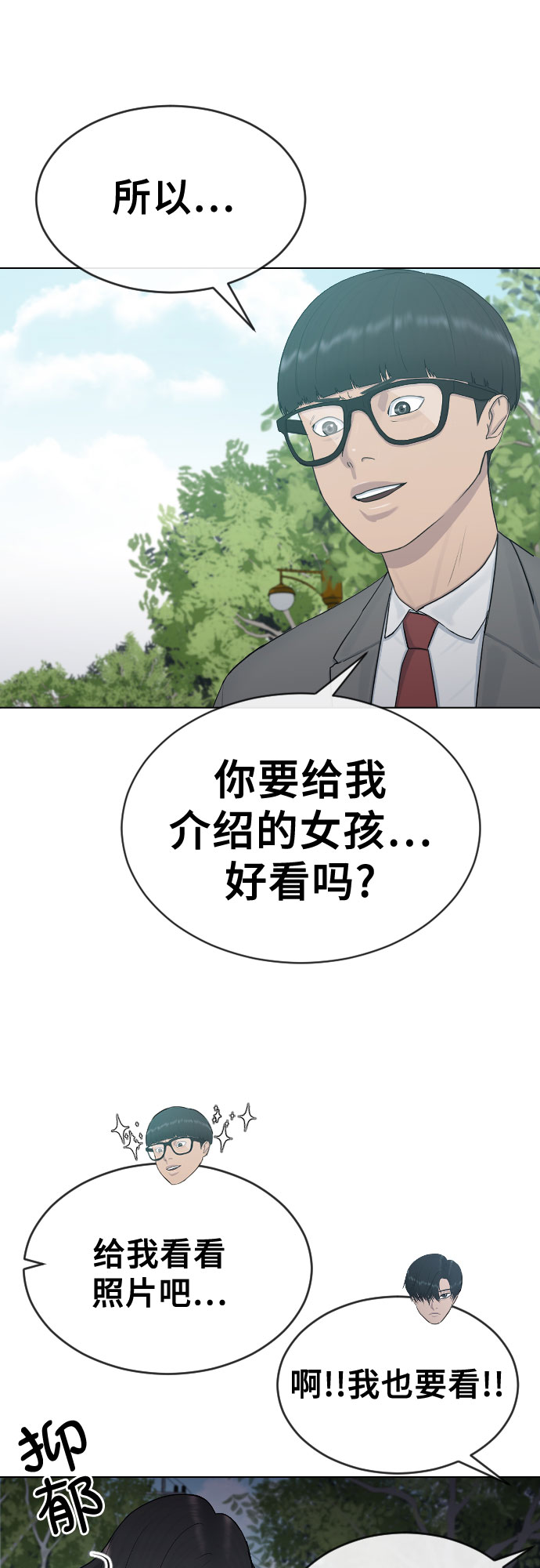 [第22话] 跟踪狂21