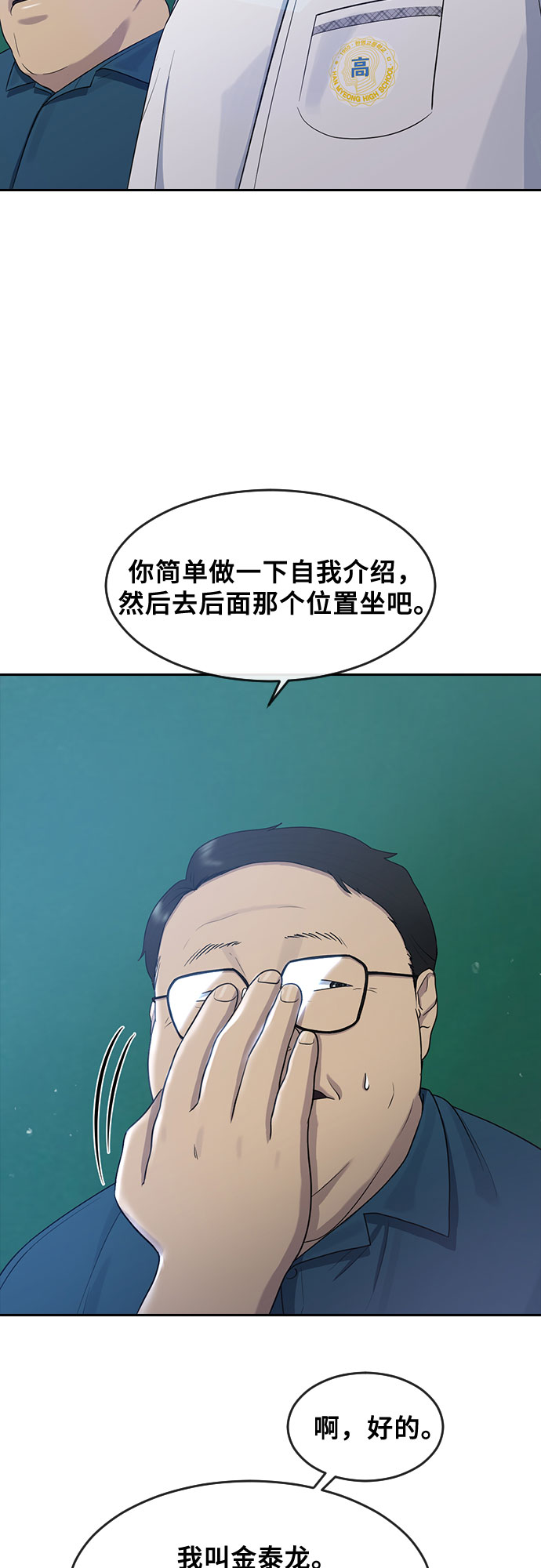 [第57话] 换位思考与信任33