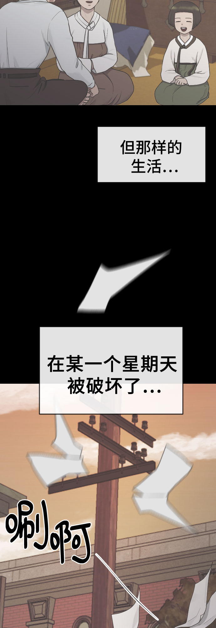 [第30话] 关於死亡5