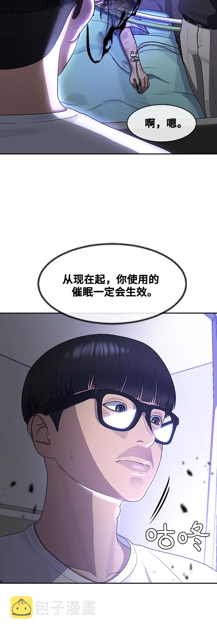 [第61话] 偶然28