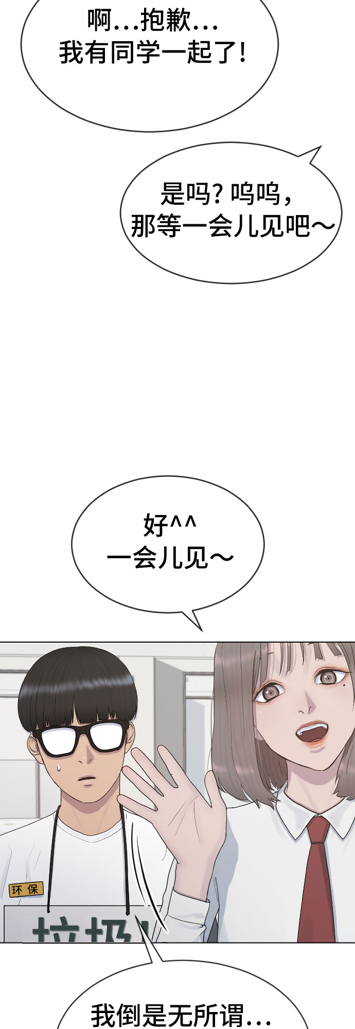 [第36话] 庆典52