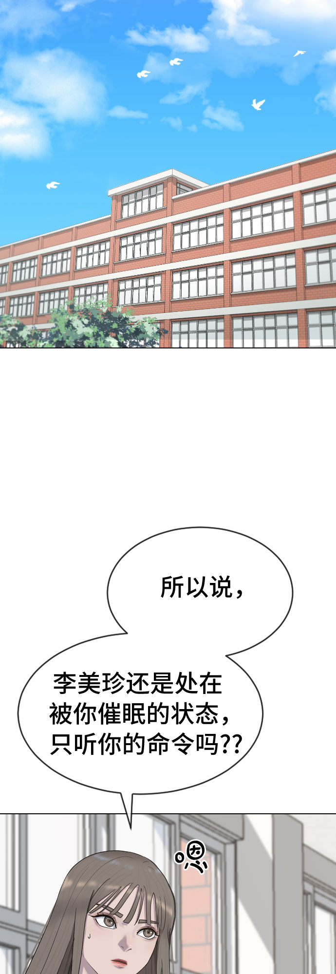 [第38话] 谘询社团27