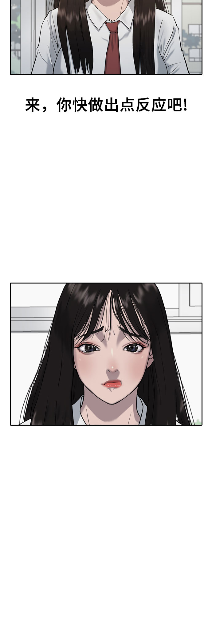 [第4话] 如你所愿8