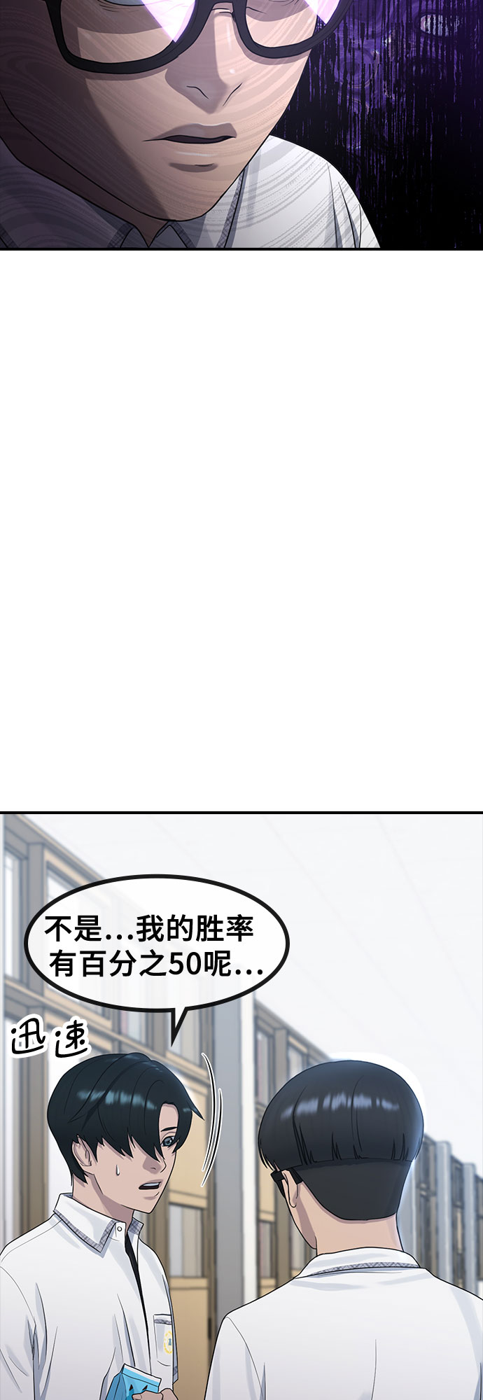 [第56话] 偏执狂48