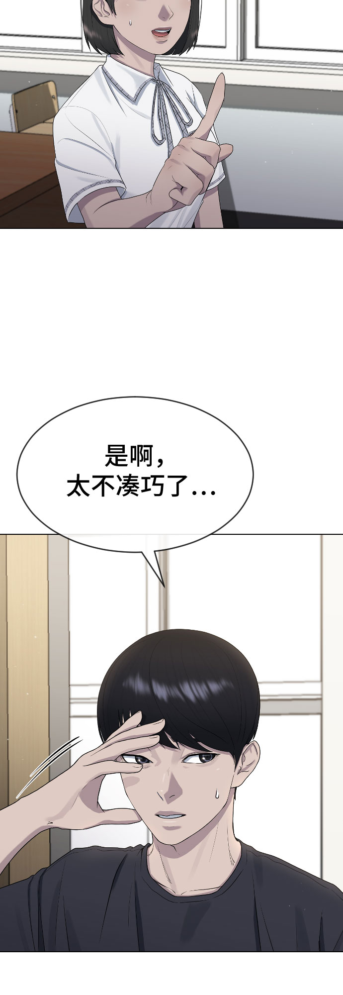 [第47话] 你不知道的关系56